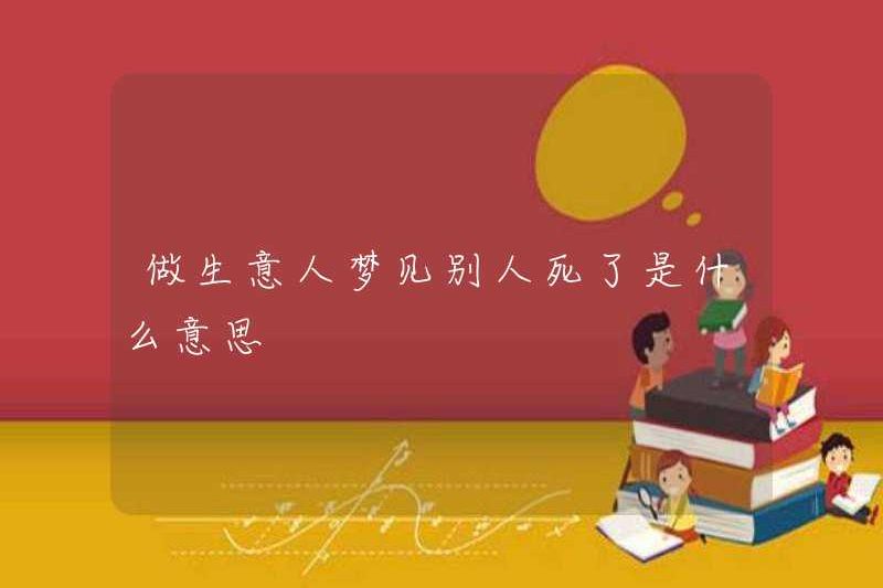 Một doanh nhân mơ ước về cái chết của người khác có ý nghĩa gì