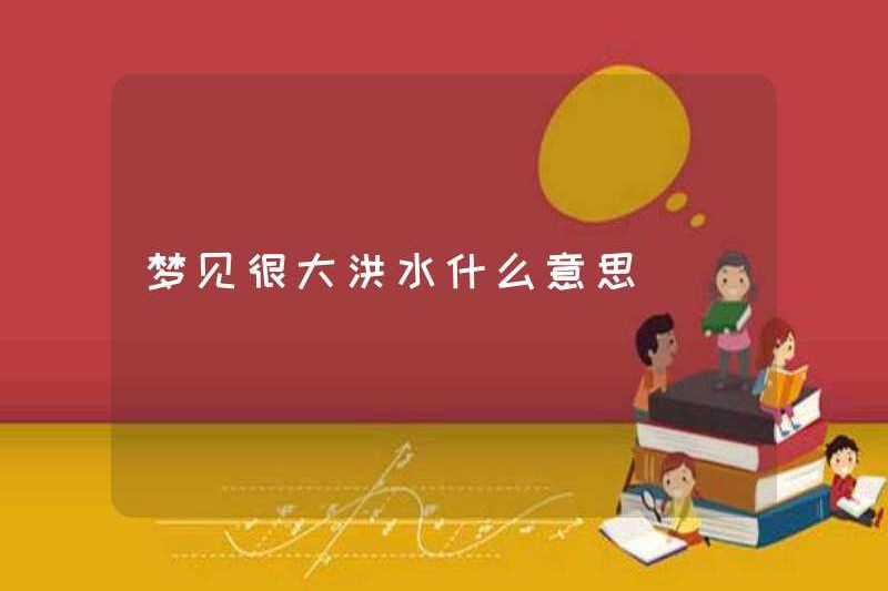 Giấc mơ về một trận lụt lớn có nghĩa là gì?