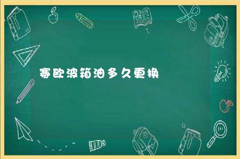 Mất bao lâu để thay dầu bể Saob