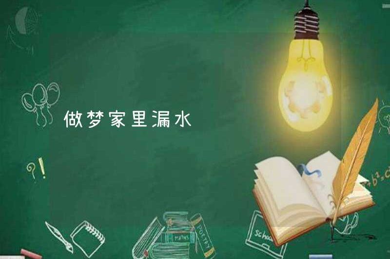 Mơ về nước rò rỉ ở nhà