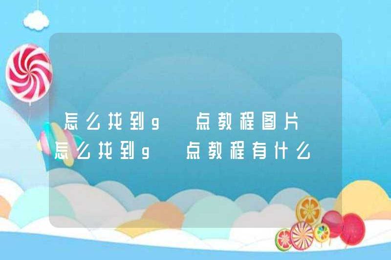 Làm thế nào để tìm hình ảnh hướng dẫn G-điểm làm thế nào để tìm hướng dẫn điểm g