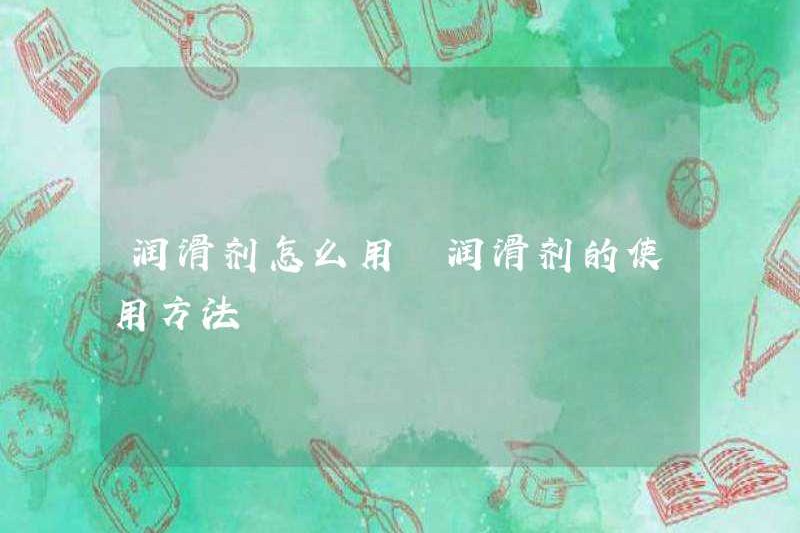 Cách sử dụng chất bôi trơn cách sử dụng chất bôi trơn