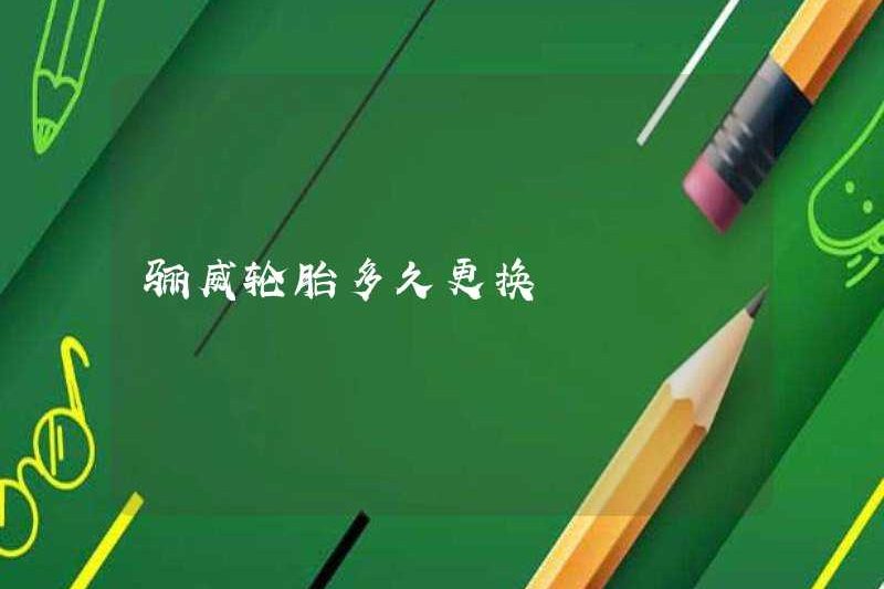 Mất bao lâu để thay thế lốp livi?