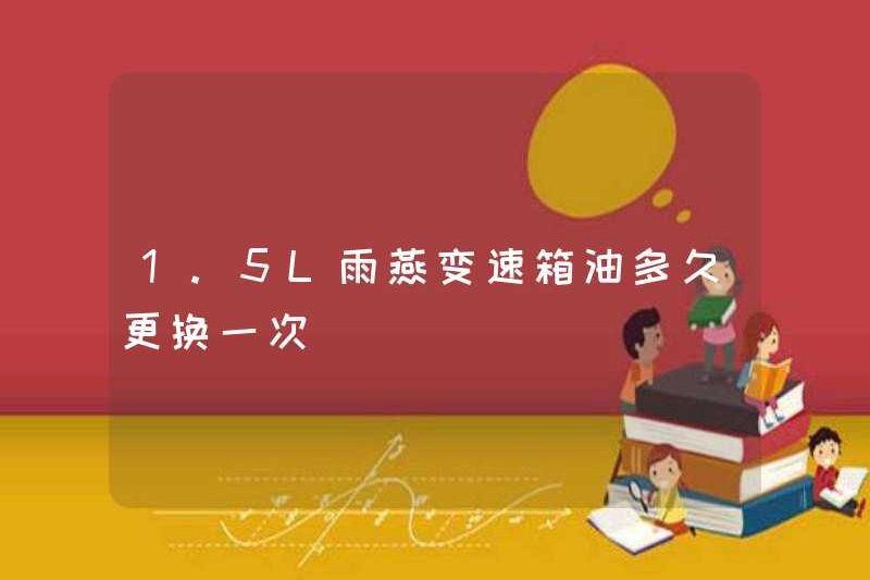 Bao lâu thì dầu hộp số swift 1.5L được thay thế?