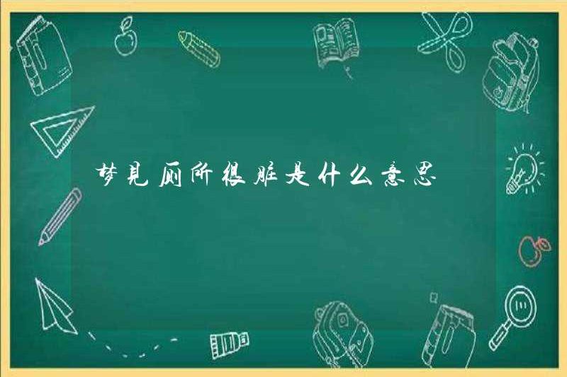 Giấc mơ nhà vệ sinh có nghĩa là gì?
