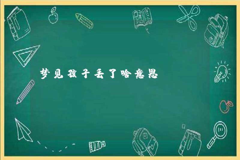 Giấc mơ một đứa trẻ mất nó có ý nghĩa gì