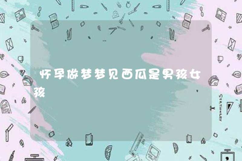 Những giấc mơ mang thai rằng dưa hấu là con trai hay con gái