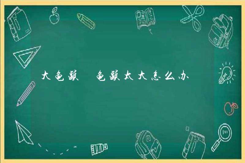 Glans lớn phải làm gì nếu Glans quá lớn