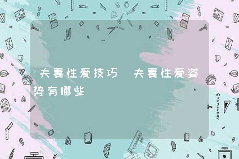 Kỹ năng tình dục của cặp đôi vị trí tình dục của cặp đôi là gì