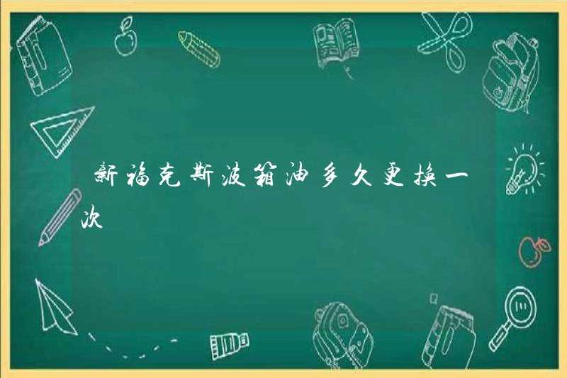 Tôi thường thay dầu bể lấy nét mới như thế nào?