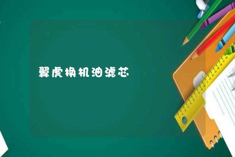 Yếu tố bộ lọc dầu yihu