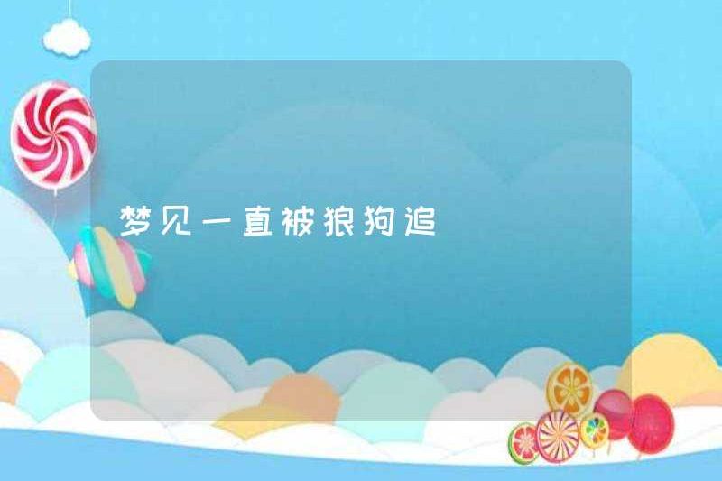 Mơ thấy bị một con chó sói đuổi theo