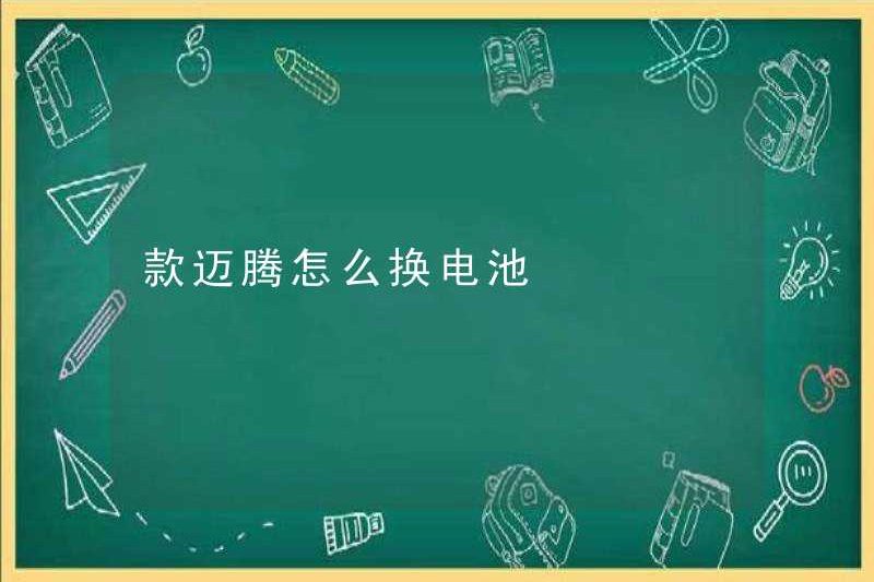 Cách thay pin của Magotan