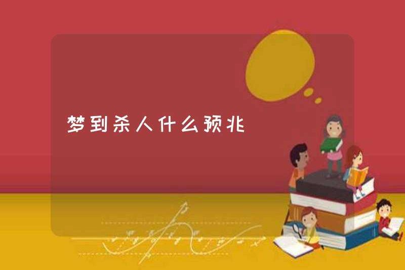 Bạn nghĩ gì về việc giết chóc?