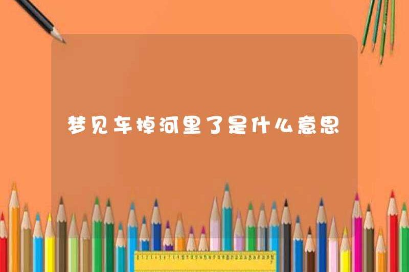 Giấc mơ một chiếc xe rơi xuống sông có nghĩa là gì?