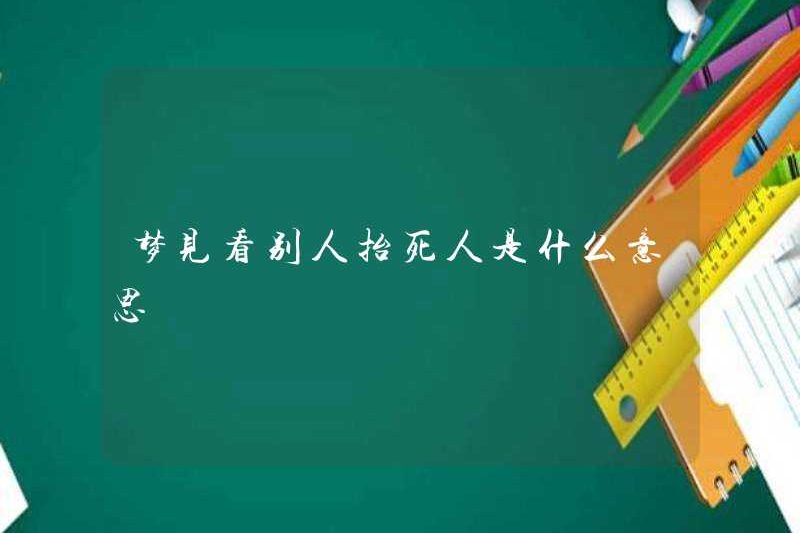 Bạn mơ thấy một người chết có nghĩa là gì?