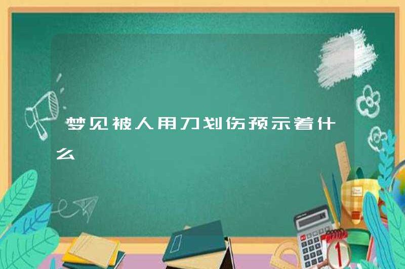 Nó có nghĩa là gì khi bị trầy xước bởi một con dao trong một giấc mơ