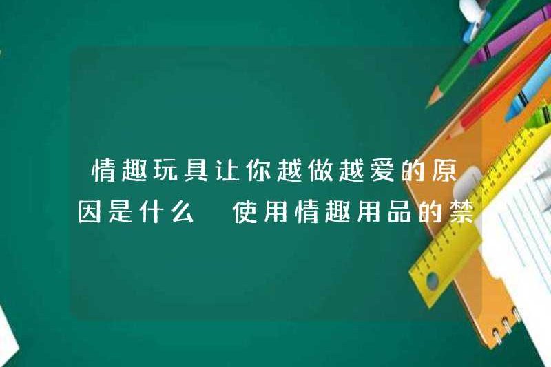 Những lý do tại sao đồ chơi tình dục khiến bạn yêu thích ngày càng nhiều? Những điều cấm kỵ khi sử dụng đồ chơi tình dục là gì