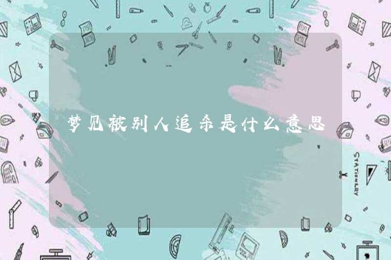 Điều đó có nghĩa là gì khi mơ ước bị người khác đuổi theo