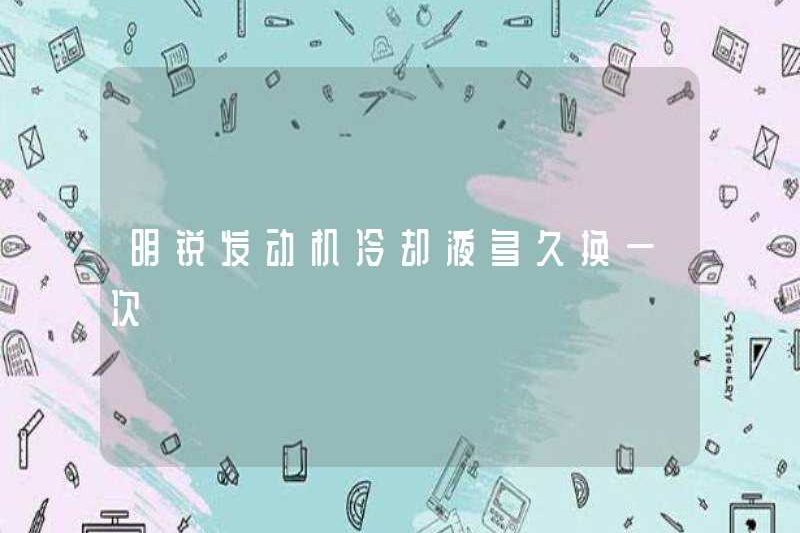 Tần suất chất làm mát động cơ Octavia thay đổi