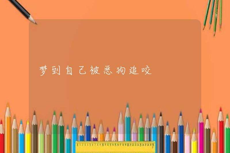 Mơ rằng tôi đã bị một con chó hung ác đuổi theo và cắn
