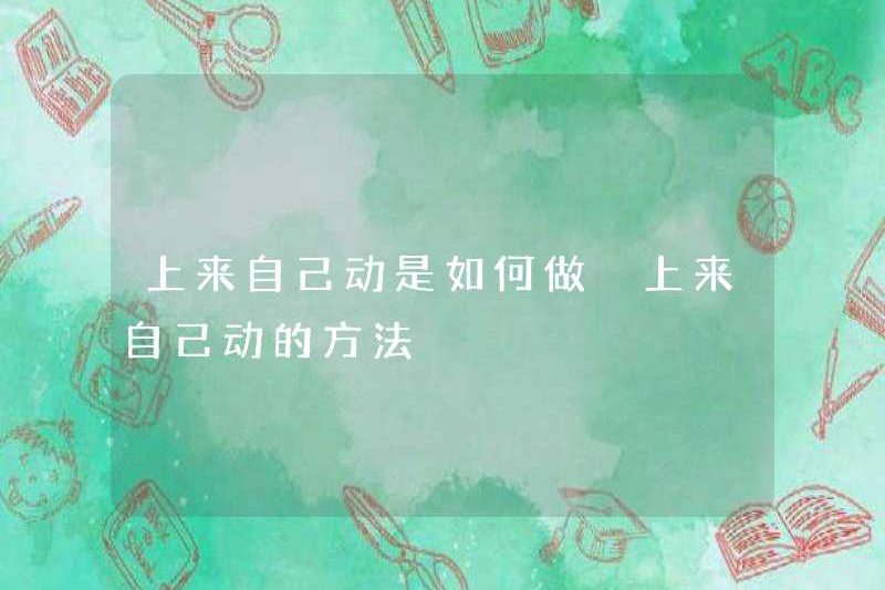 Làm thế nào để tự làm điều đó? Làm thế nào để tự làm