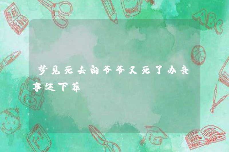 Mơ rằng ông nội đã chết đã chết một lần nữa và được chôn cất