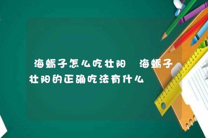Làm thế nào để ăn hàu để tăng cường kích thích tình dục? Những cách chính xác để ăn hàu để tăng cường kích thích tình dục
