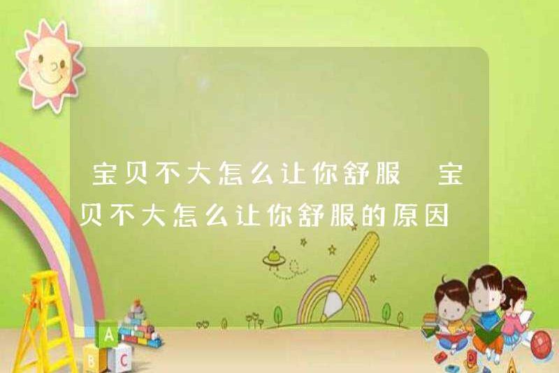 Làm thế nào bạn có thể làm cho bạn thoải mái nếu bạn không lớn? Tại sao bạn có thể làm cho bạn thoải mái nếu bạn không lớn?