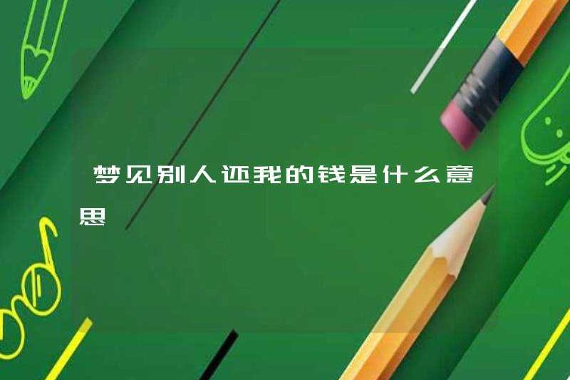Bạn mơ thấy ai đó trả tiền cho tôi có nghĩa là gì?