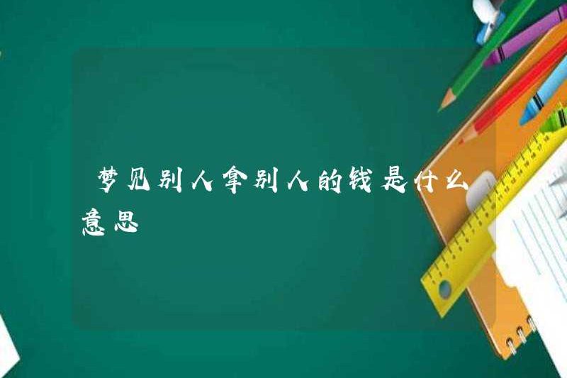 Giấc mơ một người khác lấy tiền của người khác có nghĩa là gì?