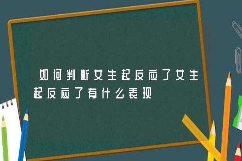 Làm thế nào để đánh giá một loại hành vi mà một cô gái phản ứng?