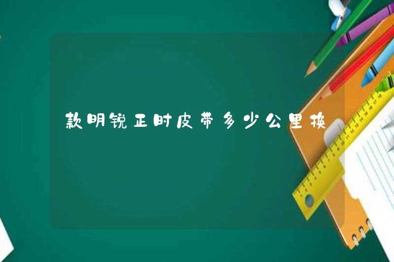 Thay đổi thời gian Octavia thời gian thay đổi bao nhiêu km