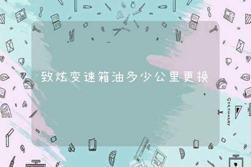 Có bao nhiêu km nhiên liệu được thay thế bằng hộp số Zhixuan