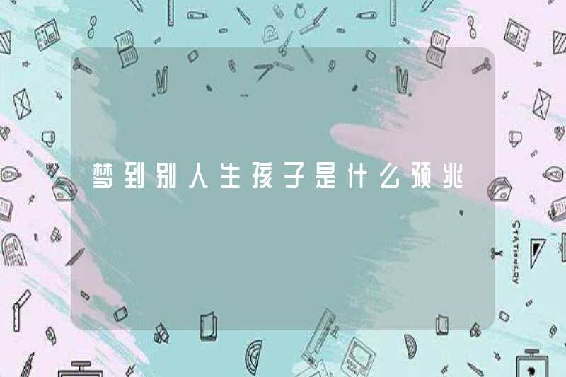 Dấu hiệu mơ thấy người khác có con là gì