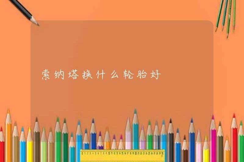 Lốp xe nào tốt cho sonata