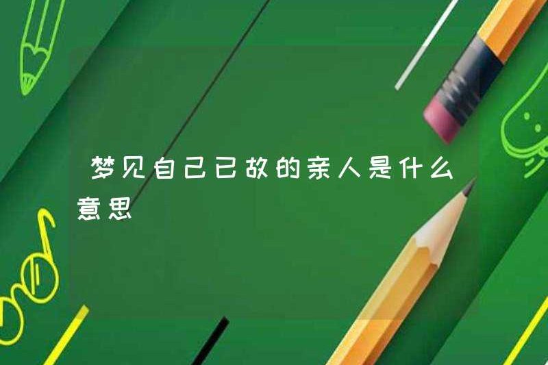Giấc mơ về những người thân đã chết của bạn có ý nghĩa gì