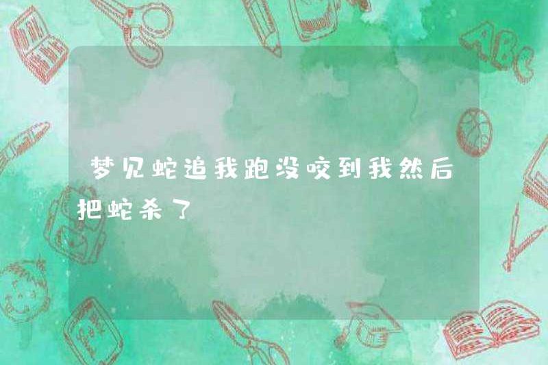 Mơ về một con rắn đuổi theo tôi và không cắn tôi, sau đó giết con rắn