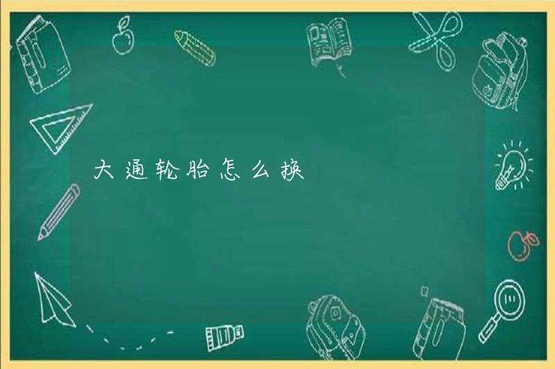 Cách thay lốp xe