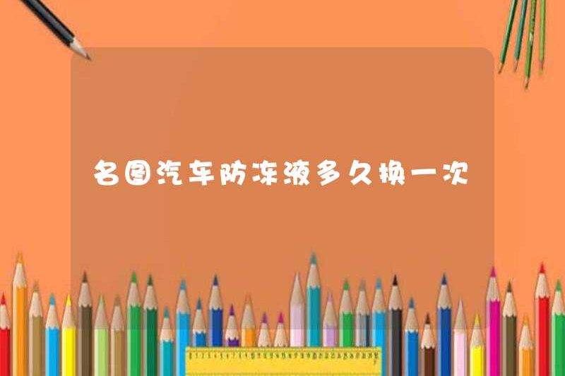 Làm thế nào thường xuyên thay thế xe mingtu xe được thay thế?