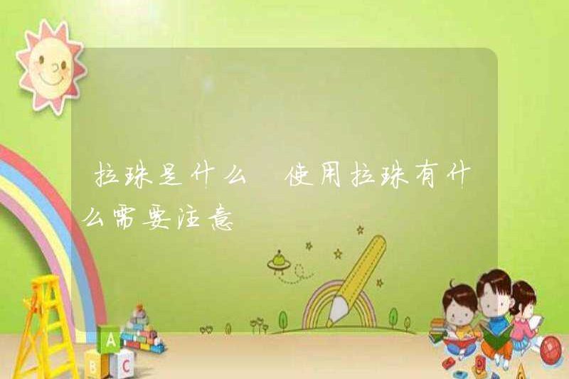 Kéo hạt là gì? Tôi nên chú ý gì khi sử dụng hạt kéo?