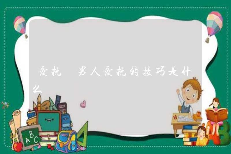 Đúc các kỹ thuật cho nam giới là gì