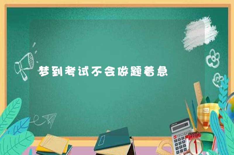 Tôi nóng lòng muốn mơ ước không làm bài kiểm tra