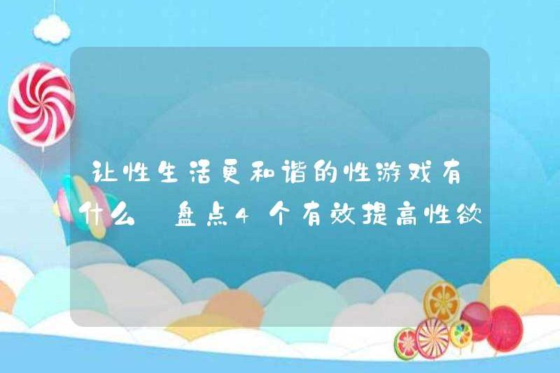 Các trò chơi tình dục làm cho đời sống tình dục hài hòa hơn là gì? Hãy xem 4 cách để tăng hiệu quả ham muốn tình dục