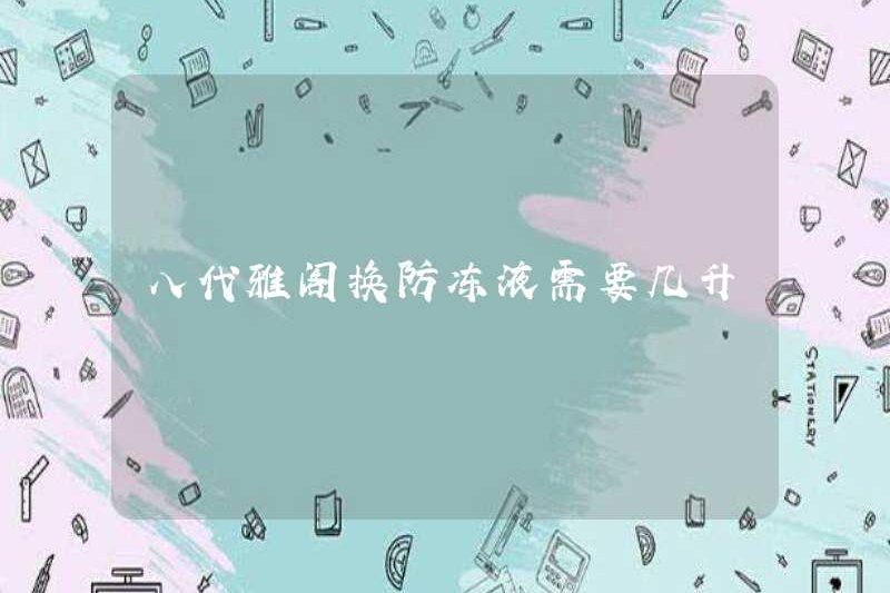 Có bao nhiêu lít thuốc chống đông nên được thay thế bằng hiệp định thế hệ thứ tám