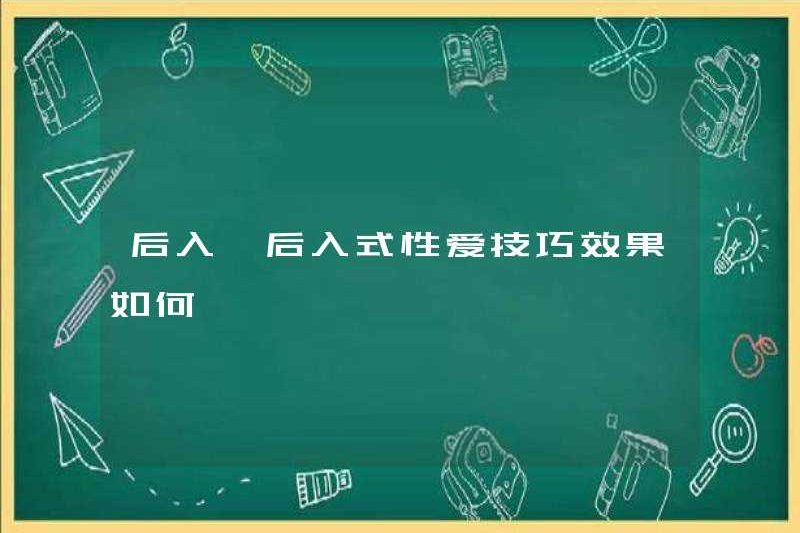 Làm thế nào hiệu quả là các kỹ năng tình dục của mục nhập trở lại