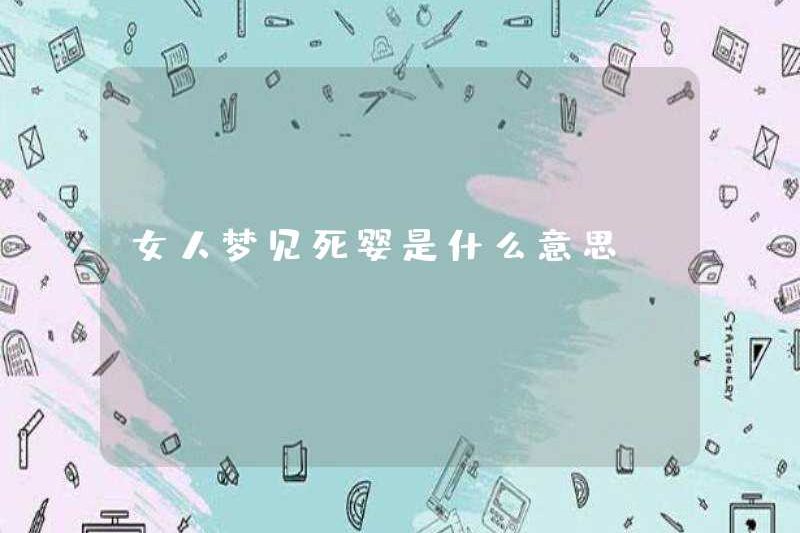 Một người phụ nữ mơ về một em bé đã chết có ý nghĩa gì?