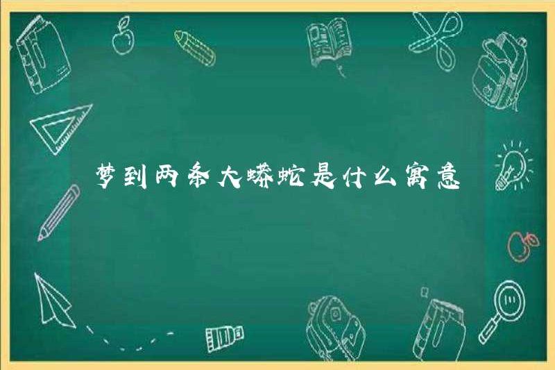Ý nghĩa của việc mơ về hai con trăn lớn là gì