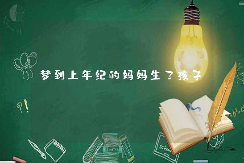 Mơ về một người mẹ lớn tuổi sinh ra một đứa trẻ