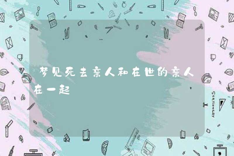 Mơ về những người thân chết với người thân sống